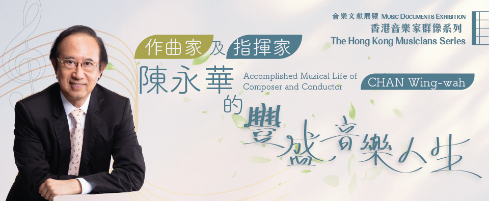 The Hong Kong Musicians Series: Accomplished Musical Life of Composer and Conductor CHAN Wing-wah